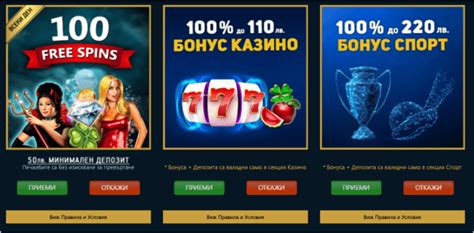 Казино промоции .